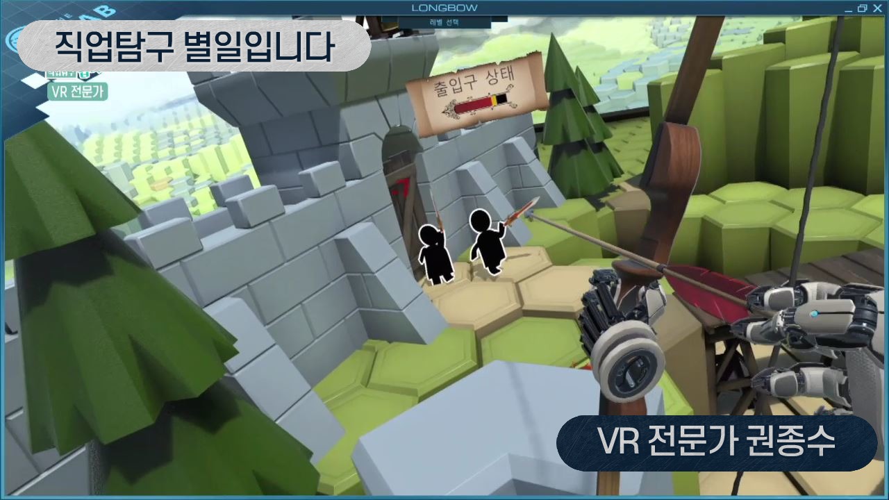 VR 전문가 권종수